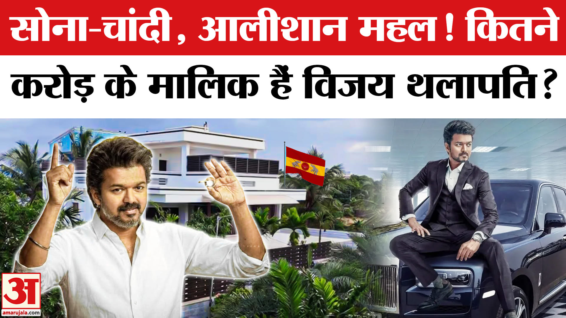 विजय थलापति