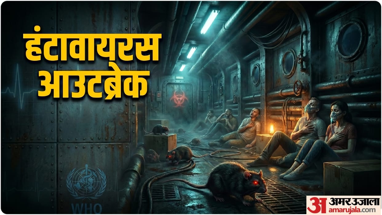 rodent-borne illness outbreak hantavirus causes symptoms and risk factors details in hindi