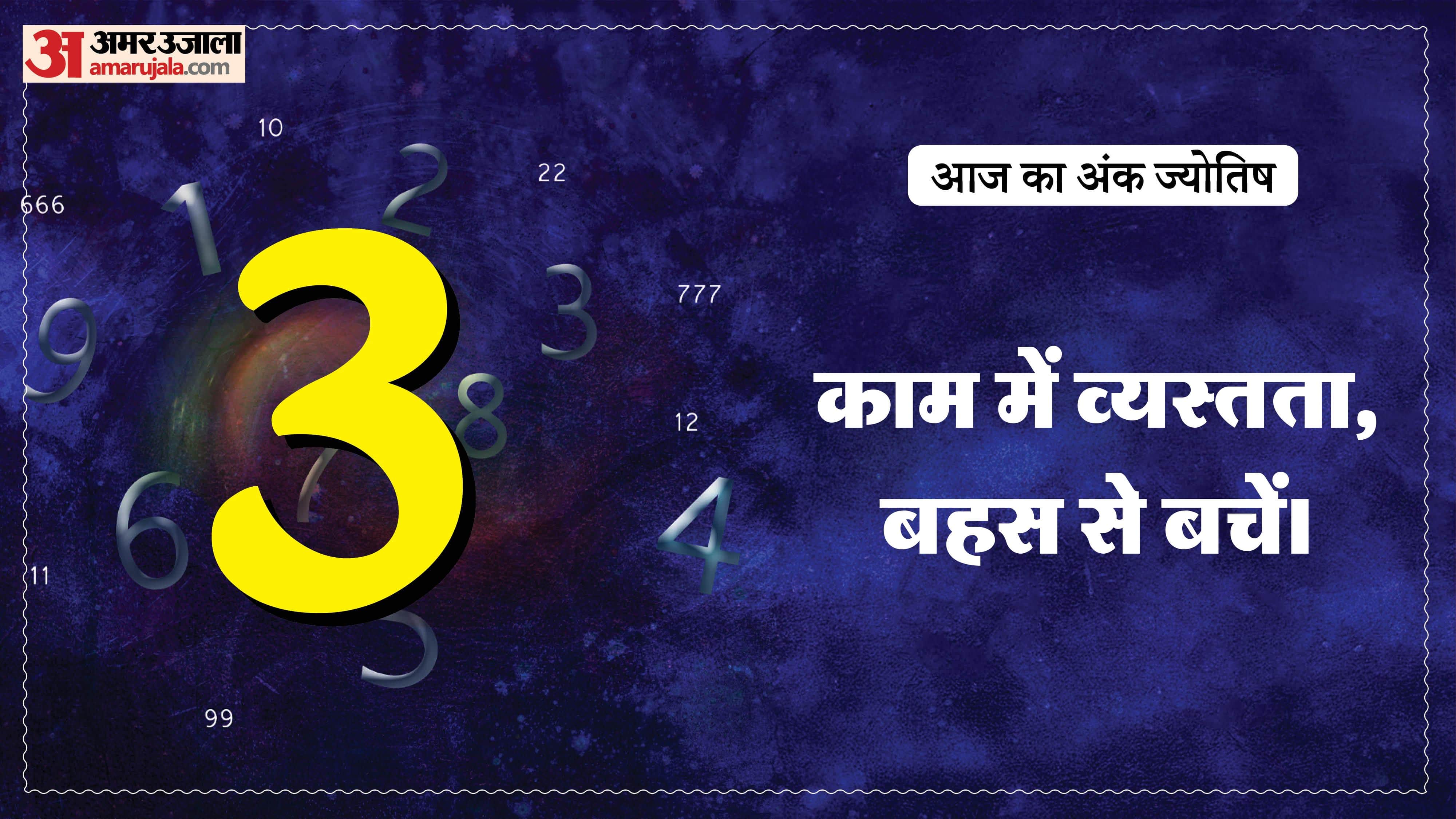 Today Numerology Prediction 06 May 2026 Aaj Ka Ank Jyotish in hindi
