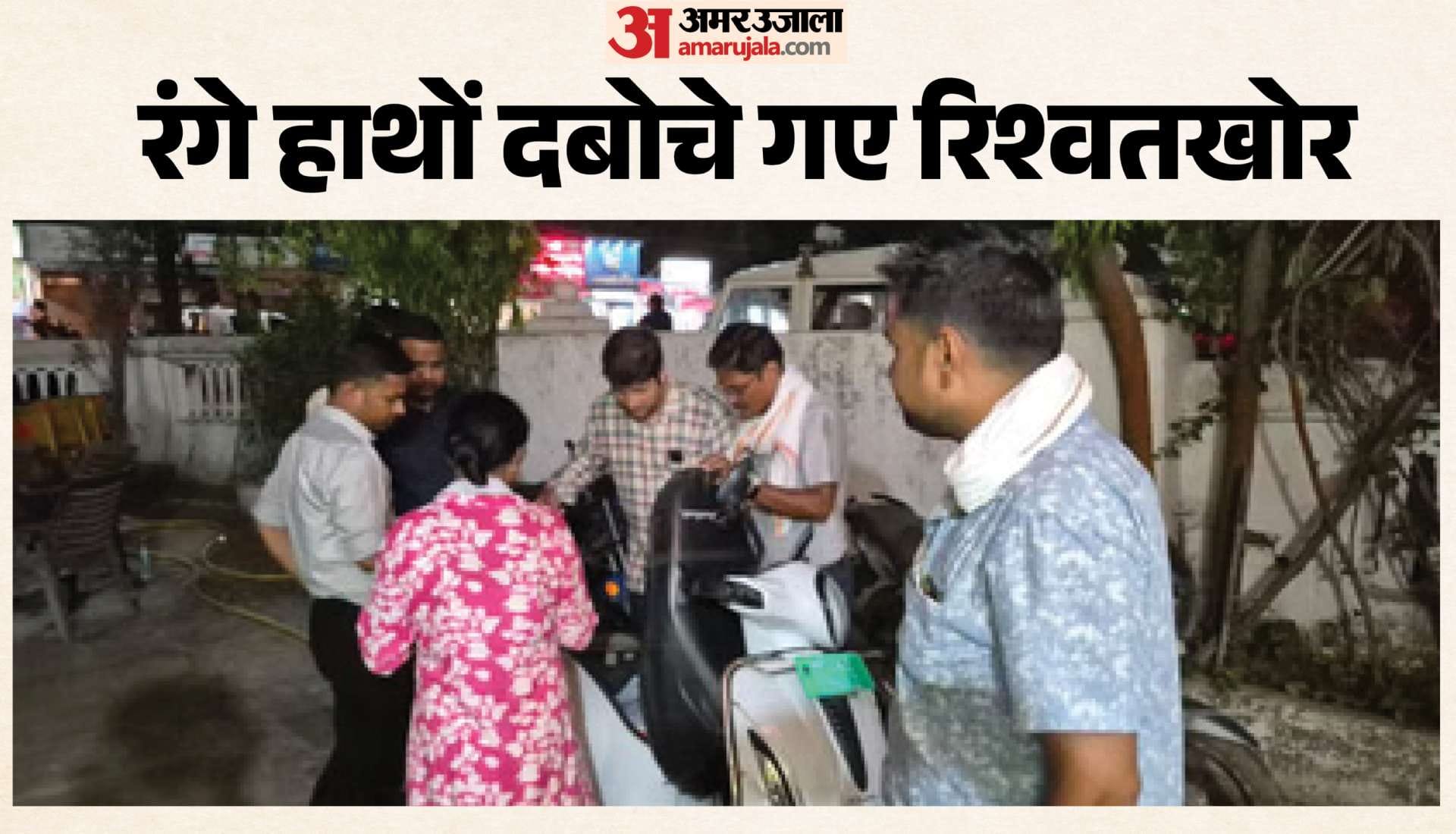 80 हजार की रिश्वत लेते 3 कर्मचारी रंगे हाथ गिरफ्तार