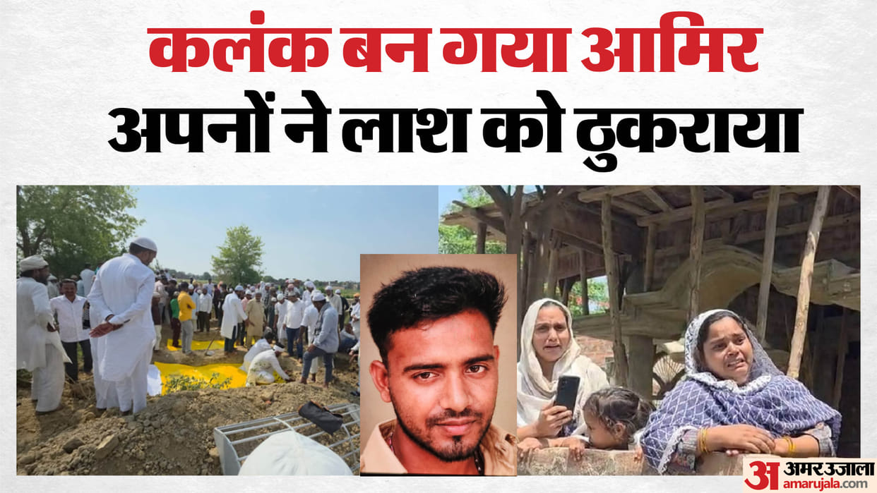 Ambedkarnagar Murder Case: Killer Aamir Denied Burial Space in Cemetery; Laid to Rest by the Riverbank Without