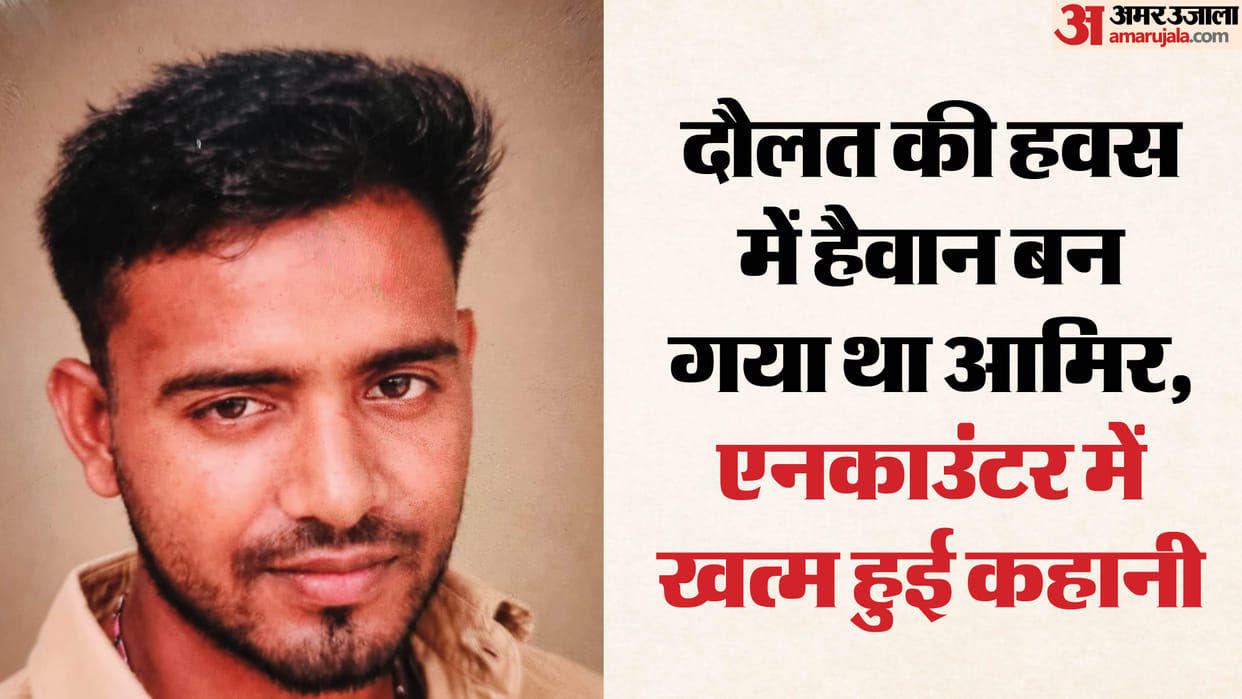 Ambedkar Nagar massacre: Aamir wanted to make a big financial leap by usurping Gasia Khatoon's house.