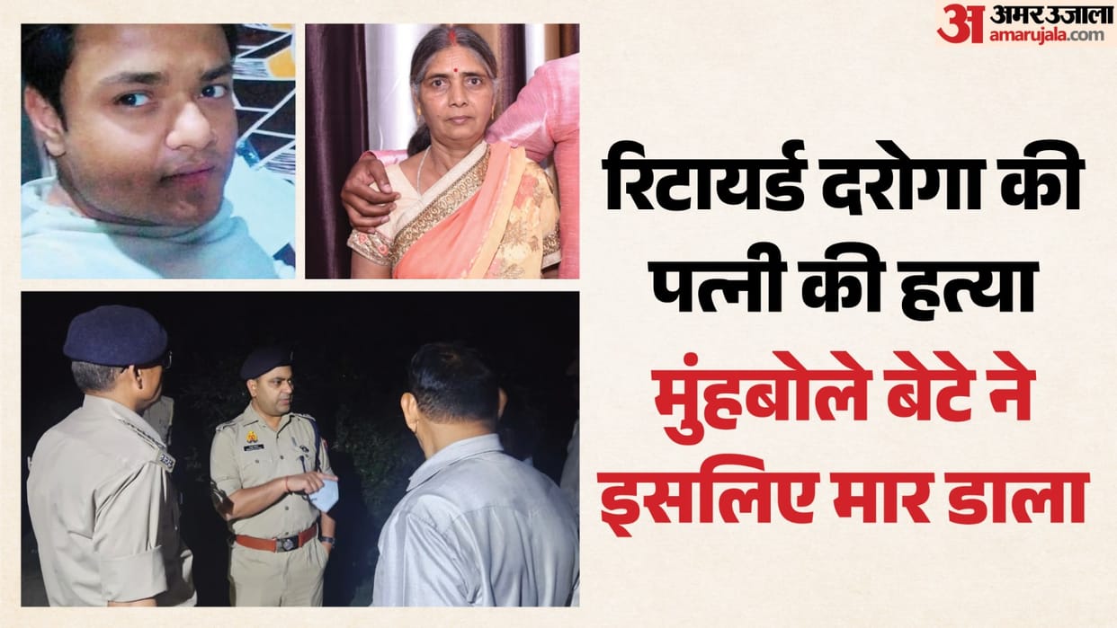 Retired LIU Sub-Inspector Wife Abducted and Murdered by Adopted Son in bareilly