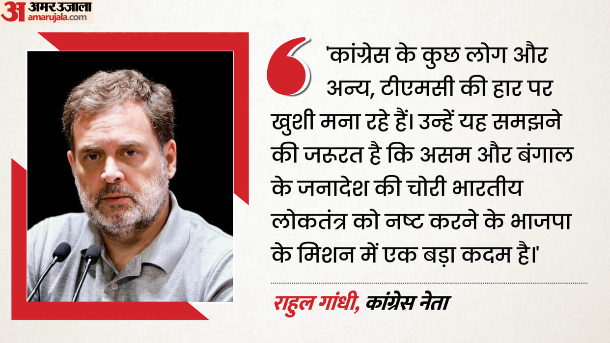 congress leader rahul gandhi over bjp victory in bengal and assam polls is theft of mandate