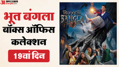 भूत बंगला