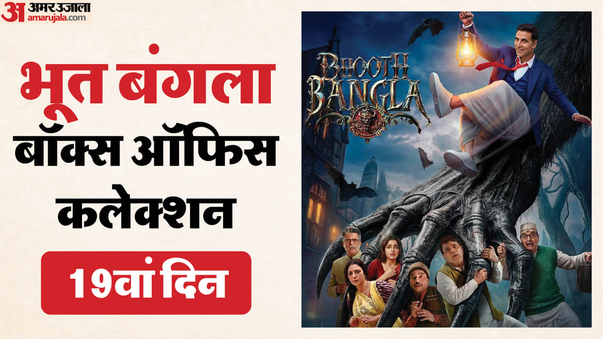 Bhooth Bangla Box Office Collections day 19 Akshay Kumar horror comedy movie total earnings on tuesday