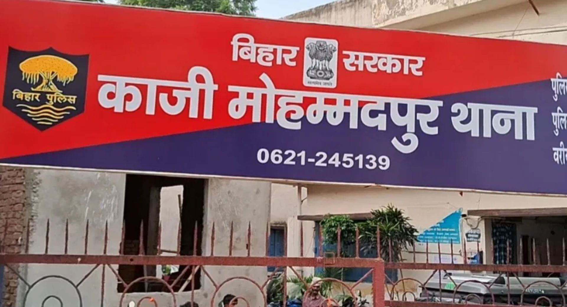 काजी मोहम्मदपुर थाना पहुंचा अनोखा मामला
