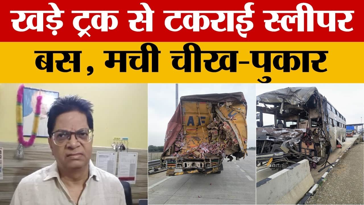 Budaun: गंगा एक्सप्रेस-वे पर भीषण हादसा