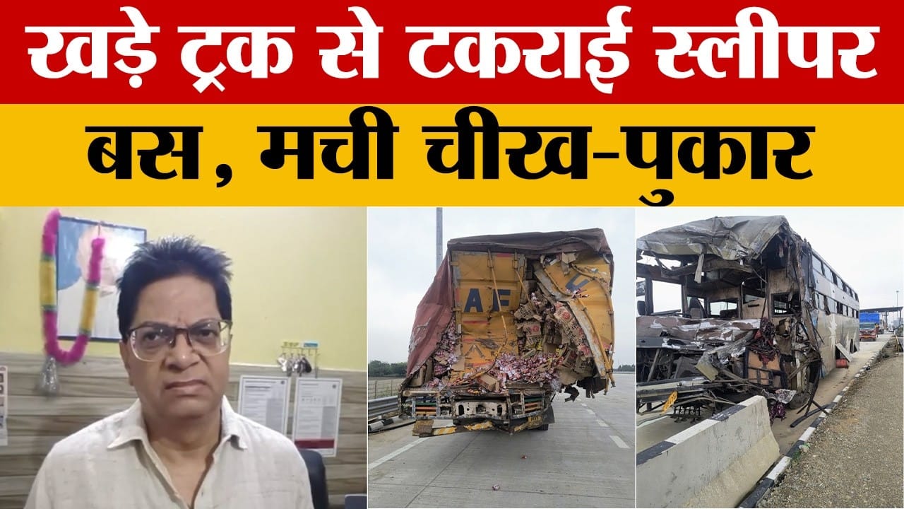 Budaun: गंगा एक्सप्रेस-वे पर भीषण हादसा