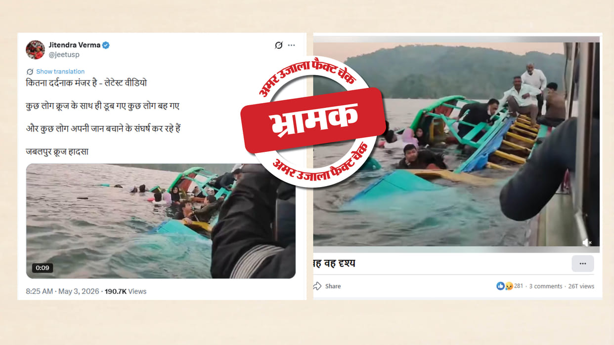 Fact Check: Video of boat sinking in Bangladesh being shared as Jabalpur