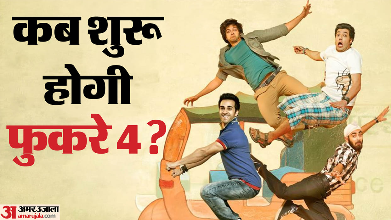 Pulkit Samrat Shares Update On Fukrey 4 Movie Varun Sharma Manjot Ali Fazal Starrer popular comedy franchise