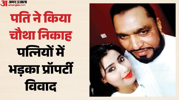 70 साल का सोहर, 20 की बेगम: SP नेता ने किया चौथा निकाह, 50 करोड़ की प्रॉपर्टी भी की नाम; हाजी खलील के 11 बच्चे