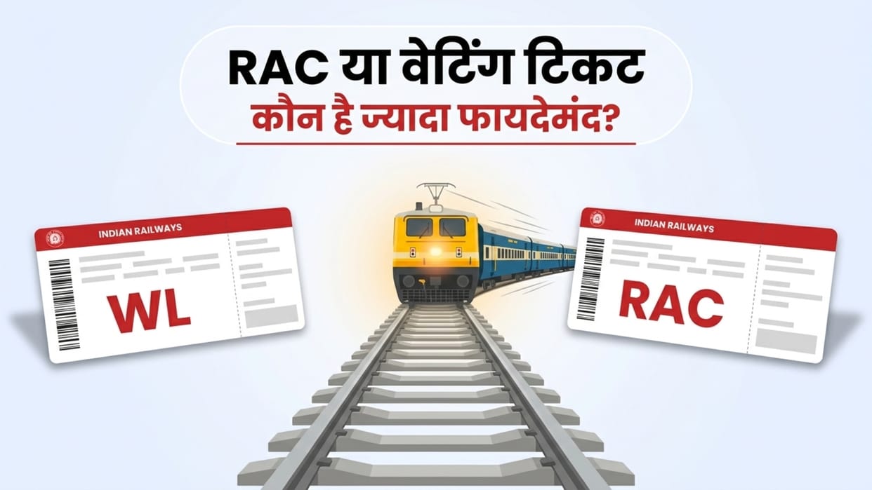 RAC vs Waiting List Ticket: Which Offers Better Travel Chances In Indian Railways