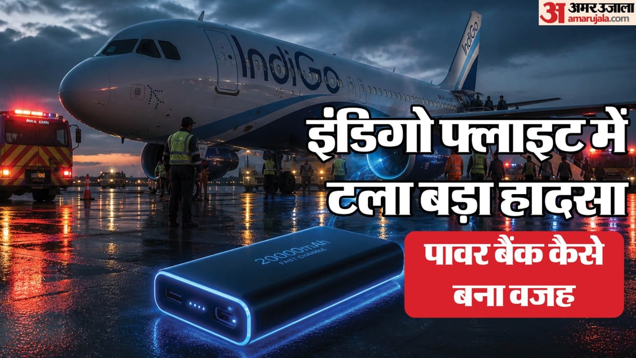 Indigo Flight Power Bank Blast How and Why mechanism of Lithium Ion Battery know DGCA FAA ICAO Rules incidents