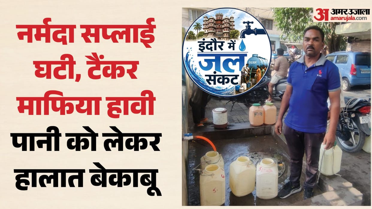 Indore Water Crisis Tanker Prices Rise Posh Colonies Hit Hard MP News in Hindi