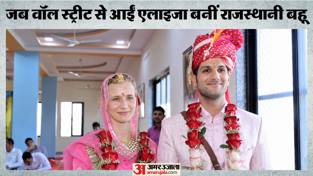 Unique Wedding in Nagaur: Farmer Son Marries US Investment Banker Foreign Bride in Rajasthani Attire