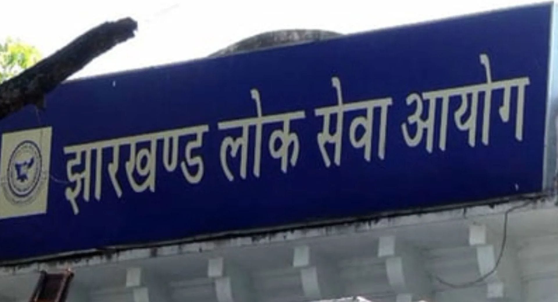 जिला प्रशासन द्वारा जारी नोटिस