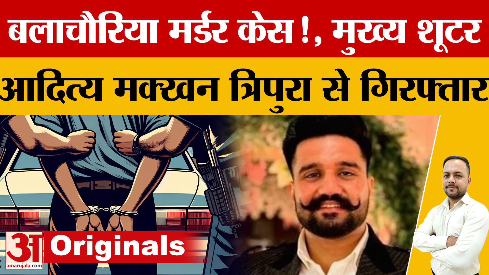 कबड्डी प्रमोटर राणा बलाचौरिया मर्डर केस: आखिरी शूटर त्रिपुरा से गिरफ्तार, सभी आरोपी काबू