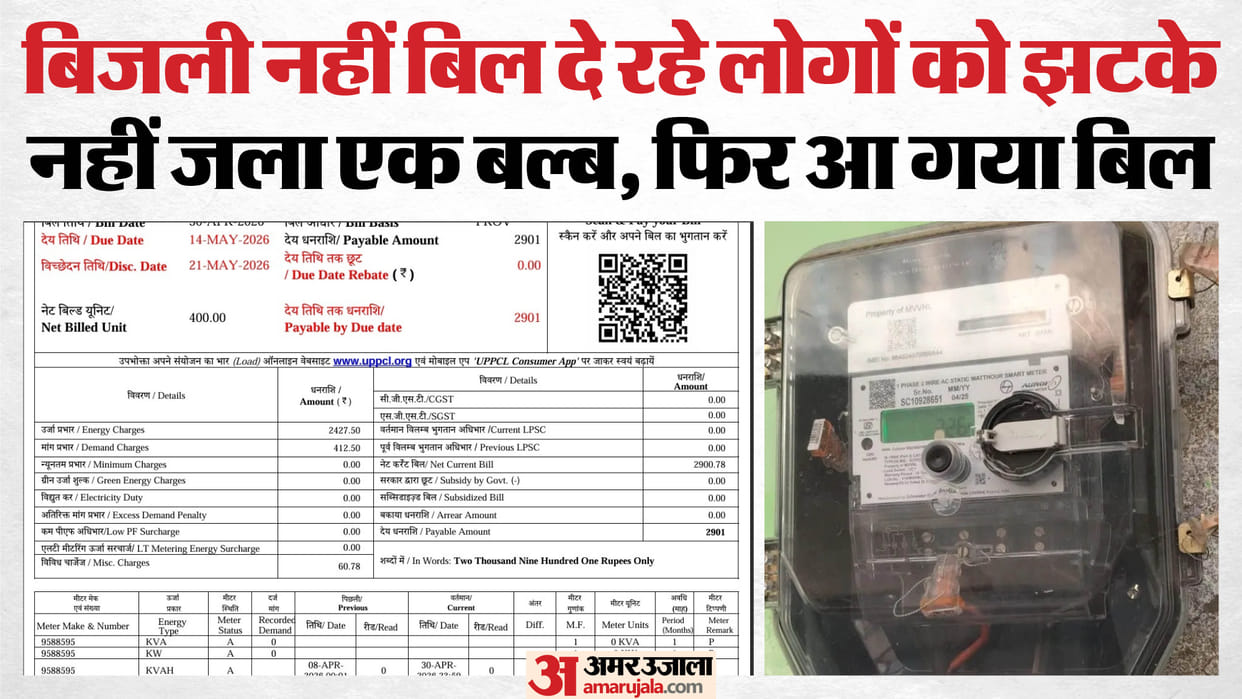 Electricity Bill of flats rs 3000 for Vacant Flat in Greater Noida