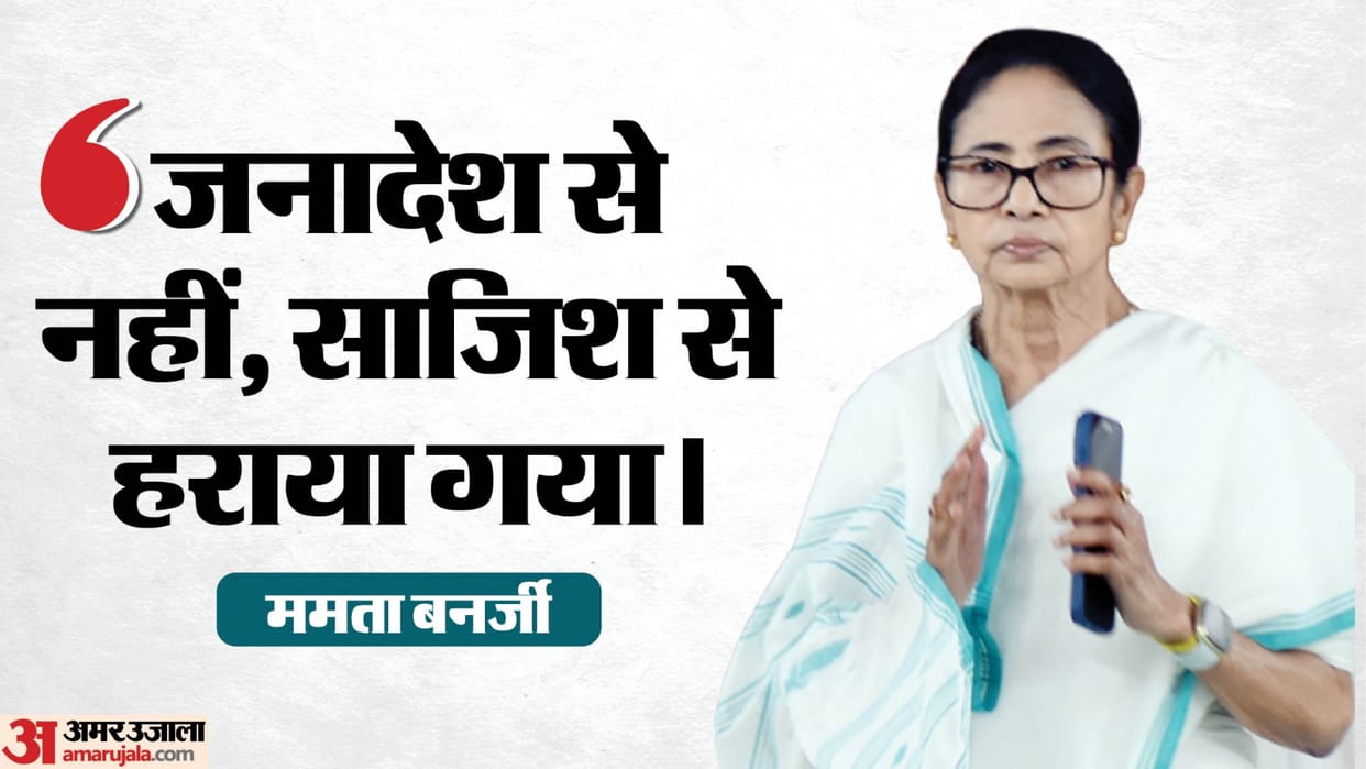 West Bengal Election Result 2026 Mamata Banerjee Assembly Polls Chief Minister Resignation TMC Government