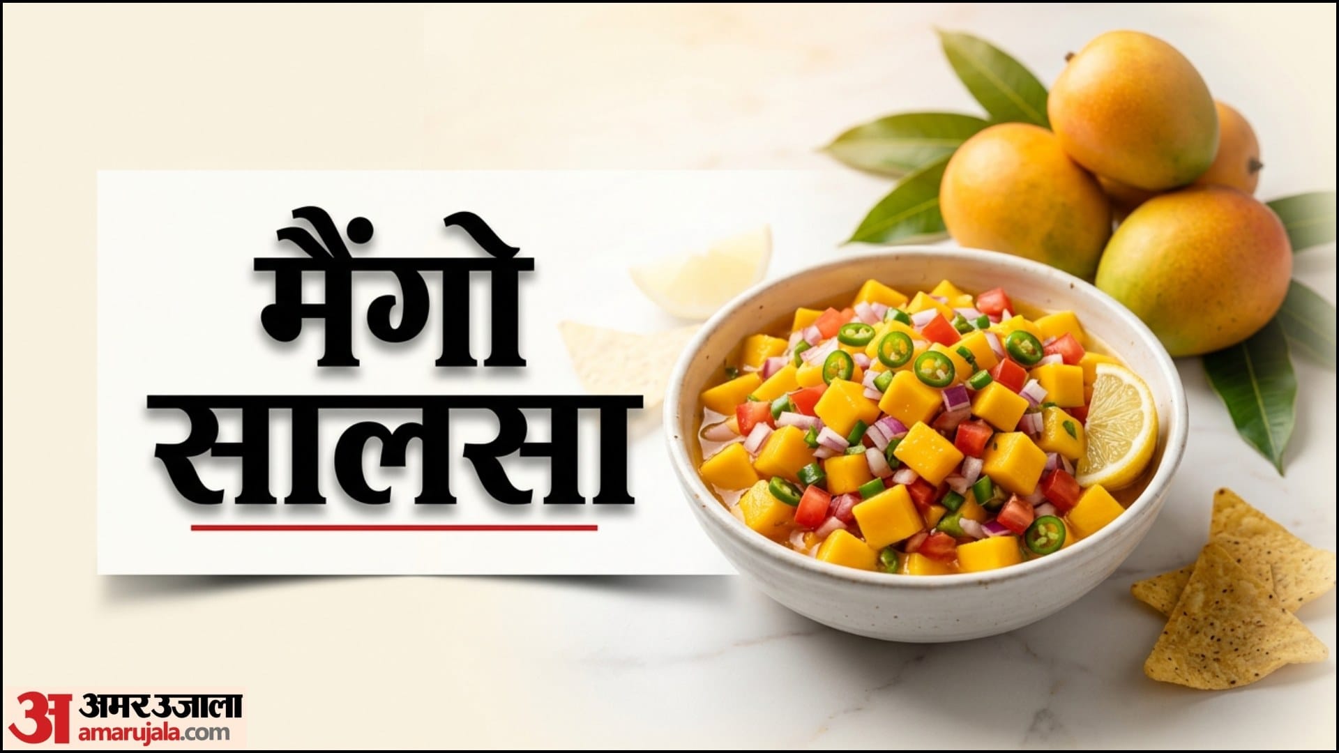 Mango Recipes Hindi 5 unique Dishes Aam Se Kya Kya Banta Hai