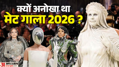 मेट गाला 2026