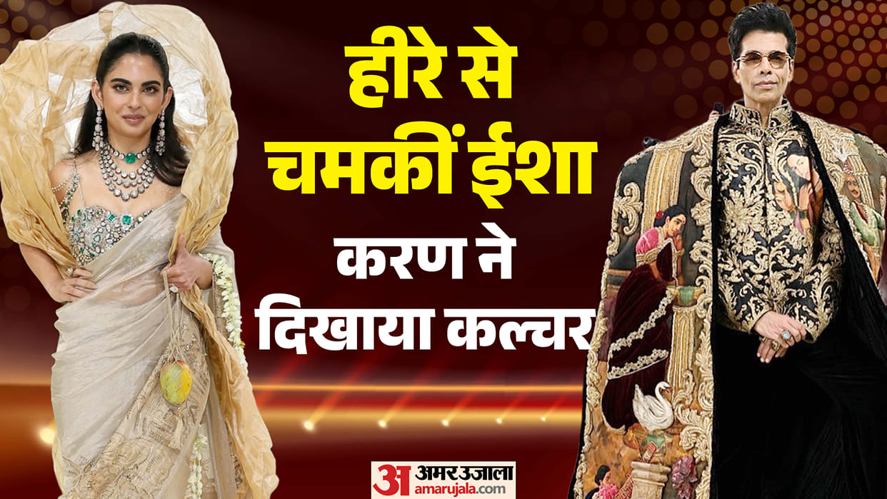 Met Gala 2026 red carpet isha ambani karan johar manisha malhotra nicole kidman and hollywood celebs