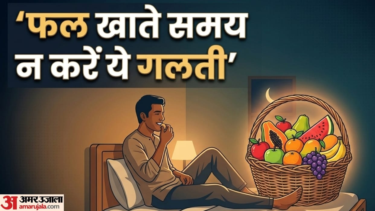 myth and fact does eating fruits at night reason of weight gain