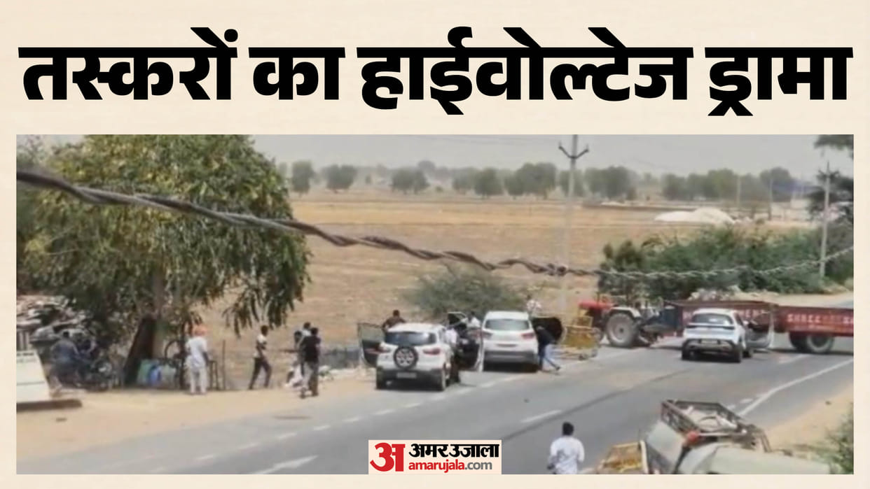 Sri Ganganagar News: Smugglers Break Police Checkpoint, Nabbed After Dramatic Chase; Drugs and Weapons Seized