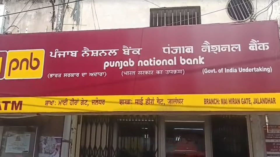 पीएनबी बैंक लॉकर से गहने गायब