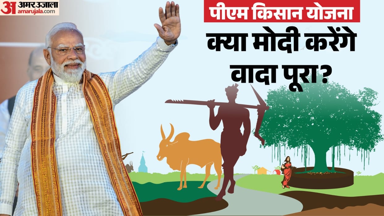 According to PM Narendra Modi Promises PM Kisan Yojana will increased upto 9000 rupees in west bengal