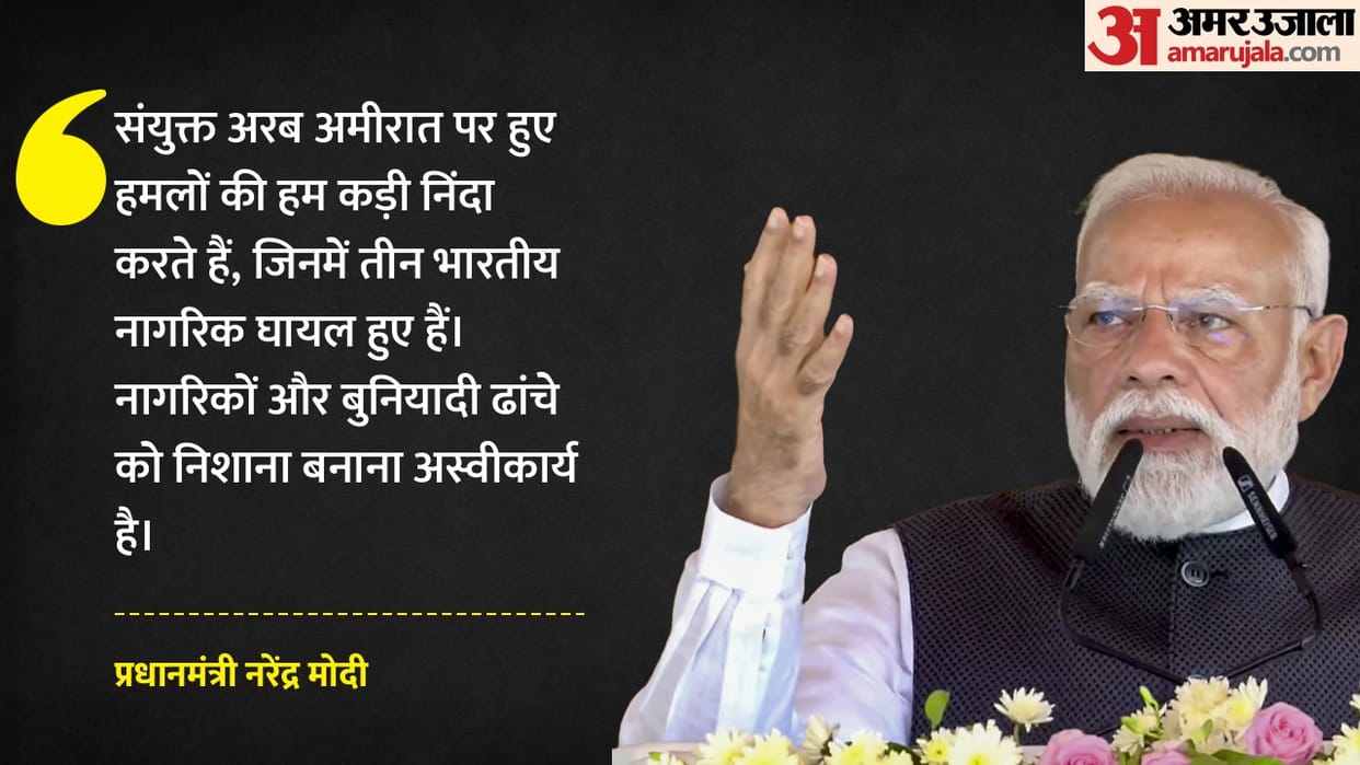Fujairah Port Attack: PM Modi condemns attacks on Fujairah; says India stands with UAE