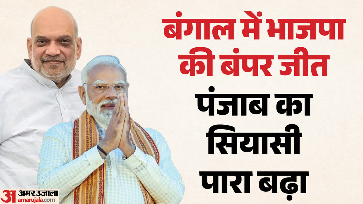 Punjab Politics BJP Sees Vote Share Rise Urban Voters Emerge as Key Strength