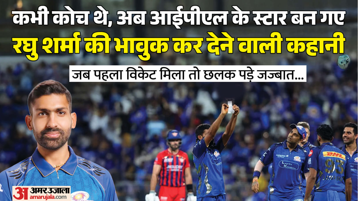 Who Is Raghu Sharma? From Coaching Duties to IPL Debut After a 15-Year Wait MI vs LSG IPL 2026