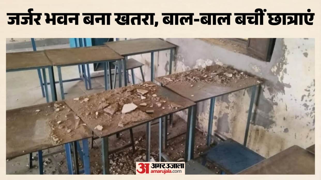 Banswara News: Roof Plaster Falls in Classroom, 4 Girls Injured, Questions Over School Building Condition