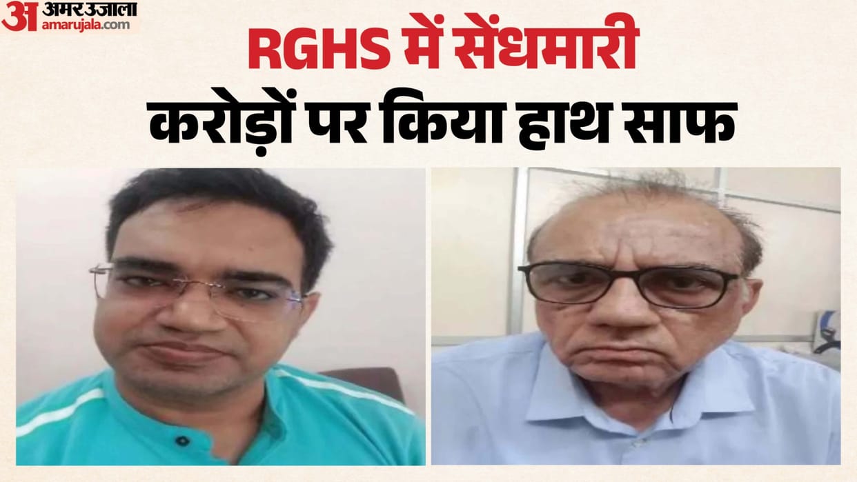Massive RGHS Scam Busted in Rajasthan, Doctor and Lab Operator Arrested