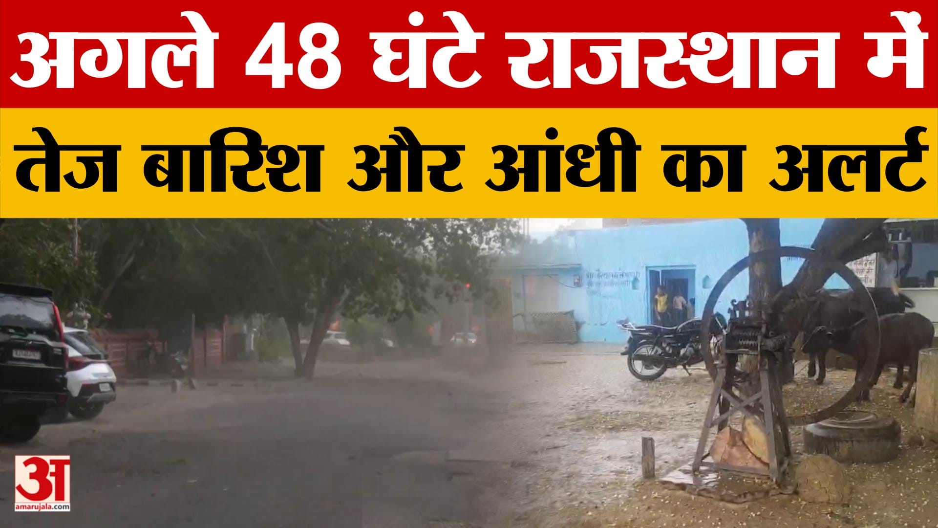 Rajasthan Weather: भीषण गर्मी और लू से मिली राहत, 5 और 6 मई के लिए Yellow Alert जारी
