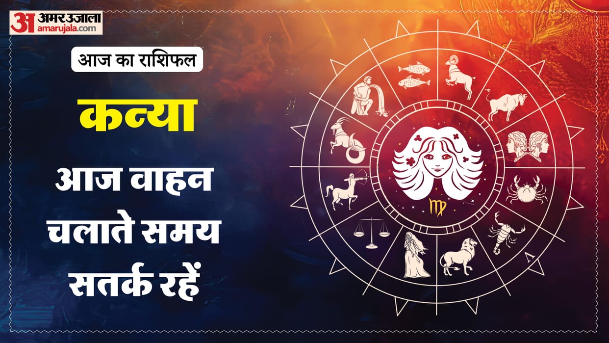 Aaj ka kanya rashifal 6 May 2026 today virgo horoscope in hindi