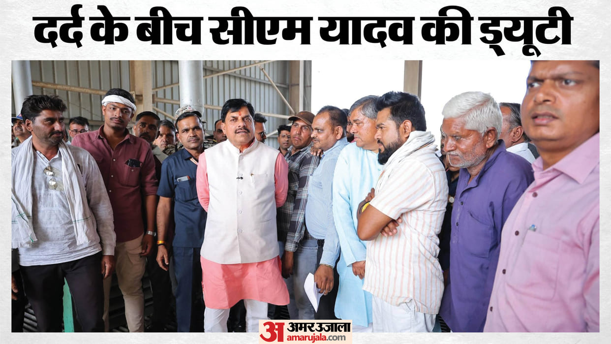 Ujjain News: CM Mohan Yadav Makes Surprise Visit to Wheat Procurement Center news in hindi