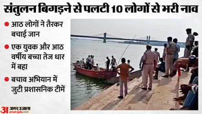 Banswara Boat Accident: Two Missing Including Child After Boat Capsizes in Sangameshwar River, Rescue Underway
