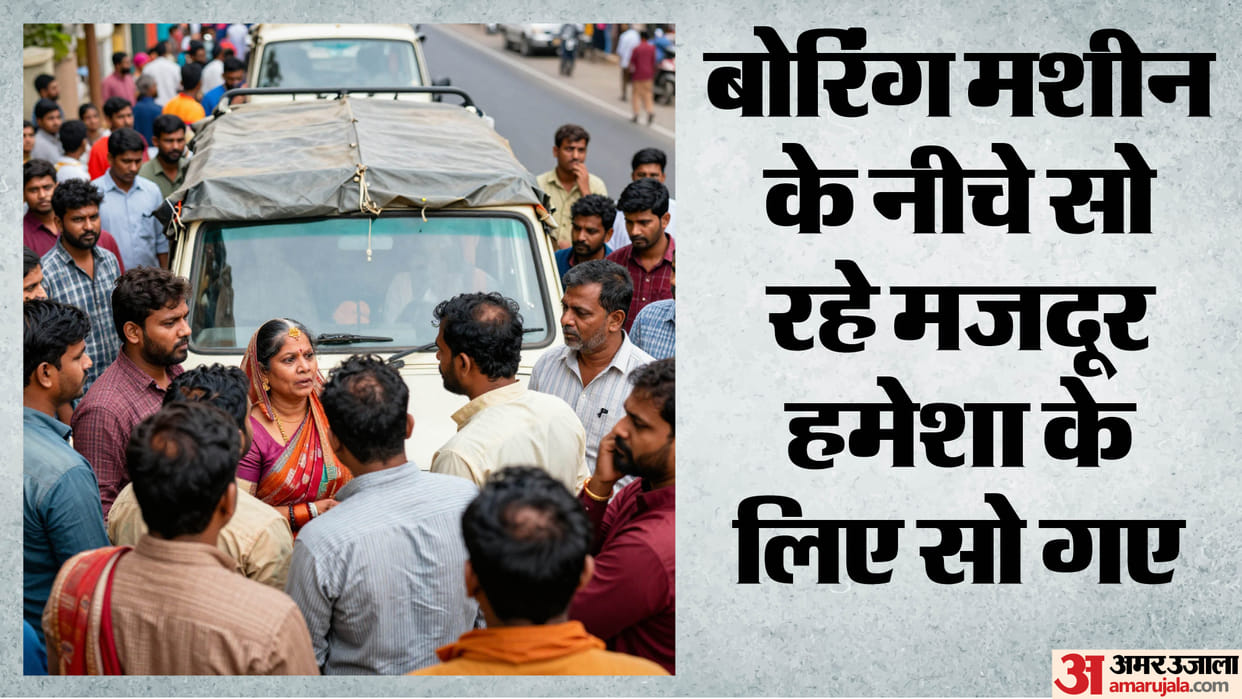 Tragic Accident in Pithampur: Three laborers sleeping under a vehicle crushed to death died on the spot