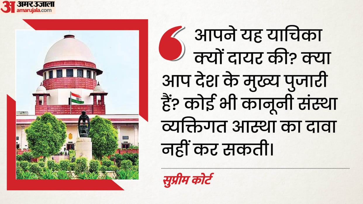 Are you the chief priest of the country?: Supreme Court asks this question to the petitioner in Sabarimala cas