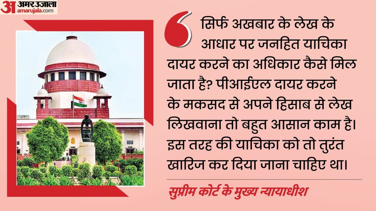 Public Interest Litigations now become Money-Political Litigations supreme Courts observation on misuse of PIL