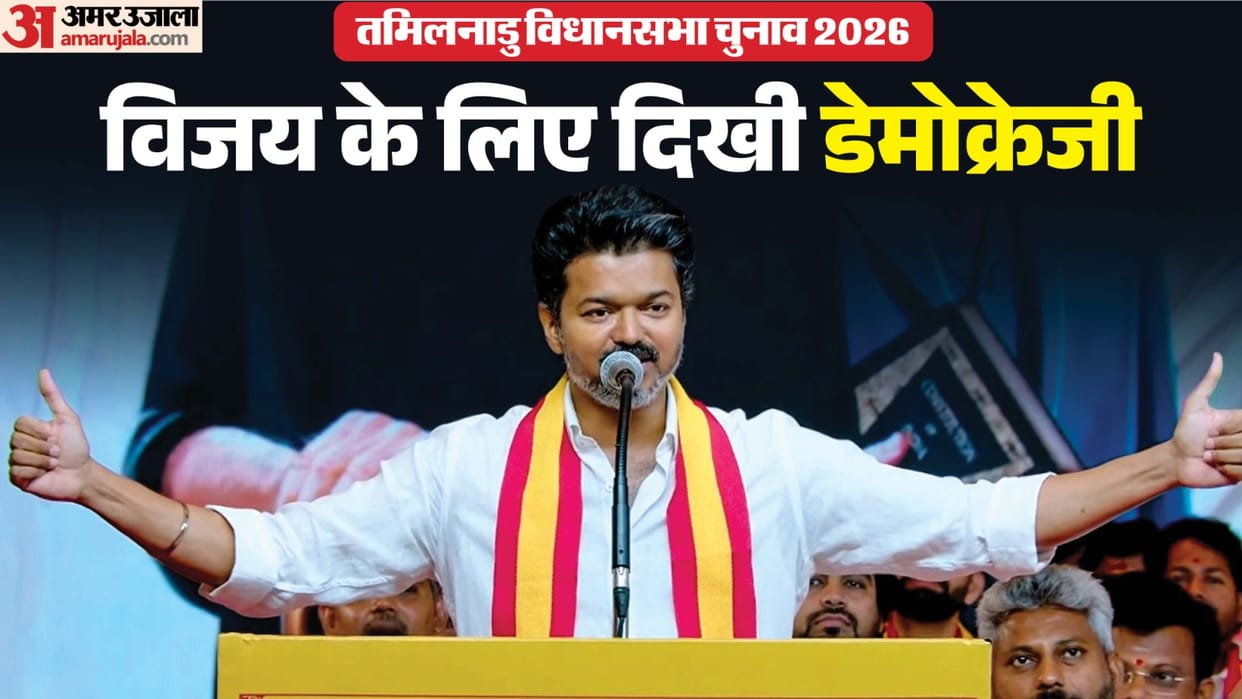 Tamil Nadu Election Results Vijay win sixth time of Film star democrazy defeats 35 parties like DMK and AIADMK