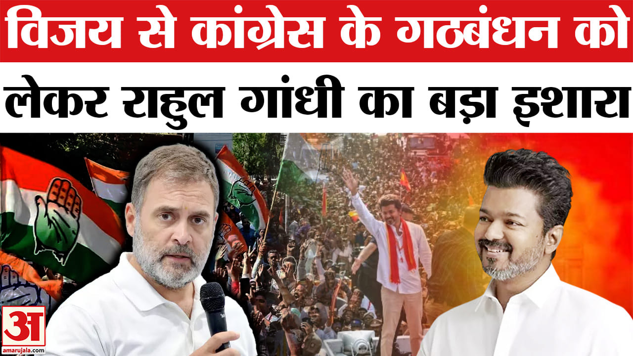 विजय राहुल गांधी