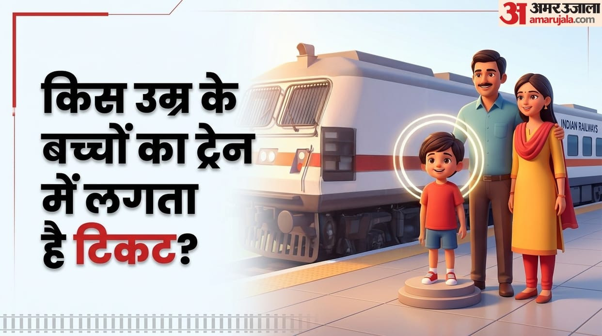 Indian Railways: Can children travel free on trains train mein kitni age ke bache free safar kar sakte hain