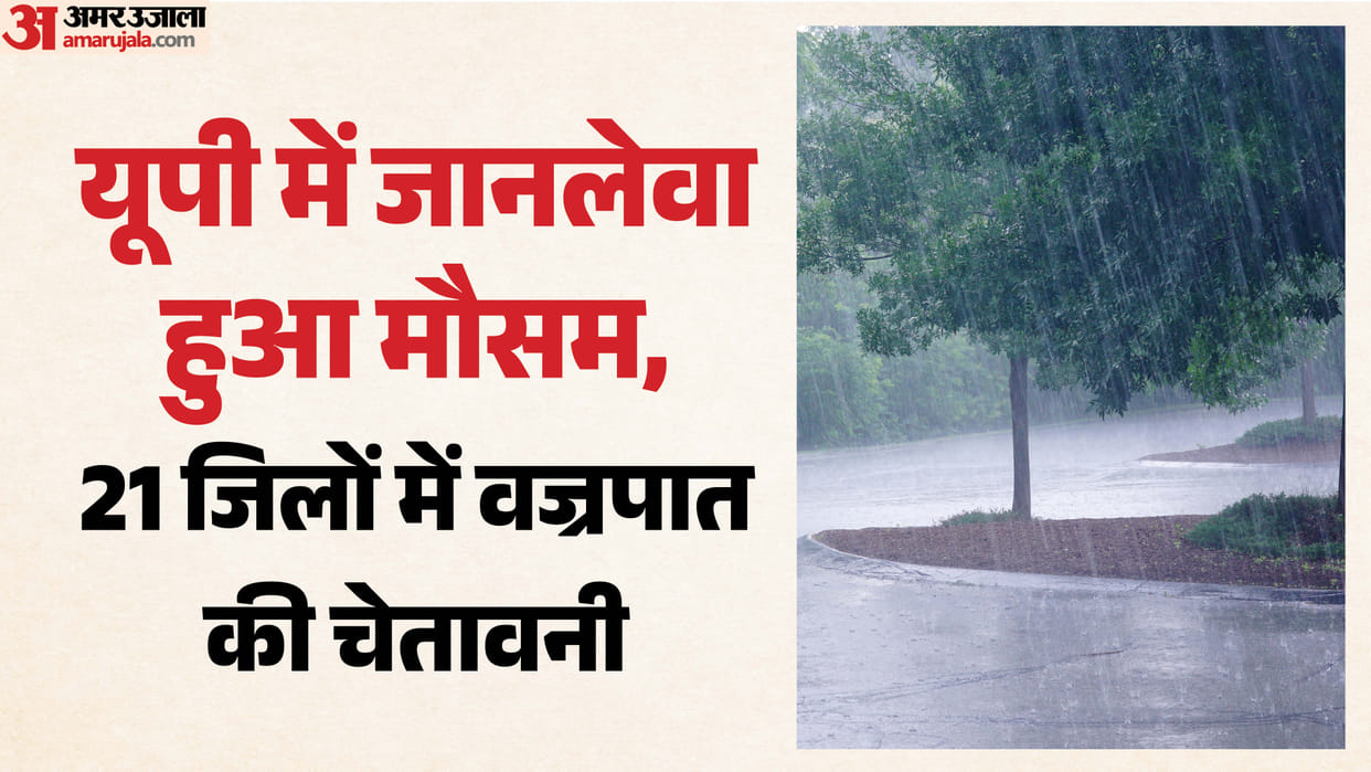 UP: Storms and rain turn deadly in the state, with 23 deaths in separate incidents. Several districts are on
