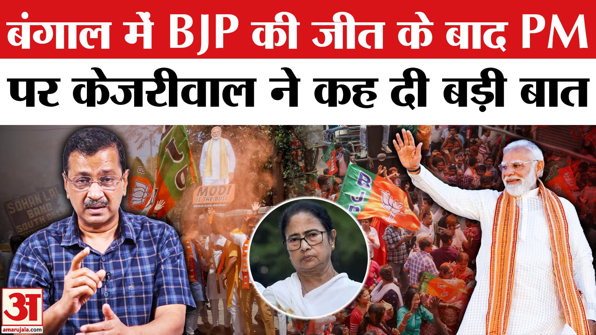 ममता बनर्जी