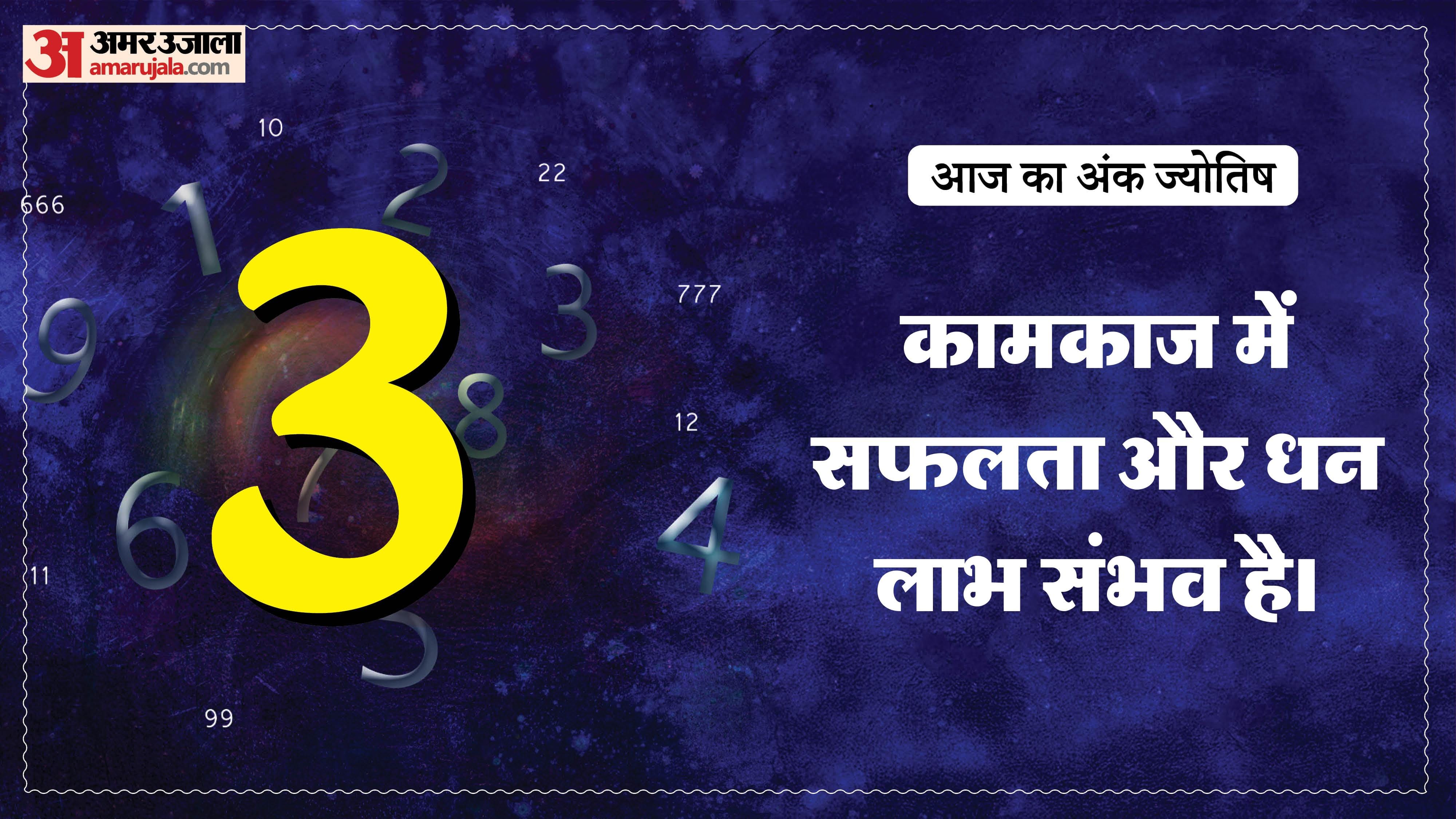 Today Numerology Prediction 07 May 2026 Aaj Ka Ank Jyotish in hindi