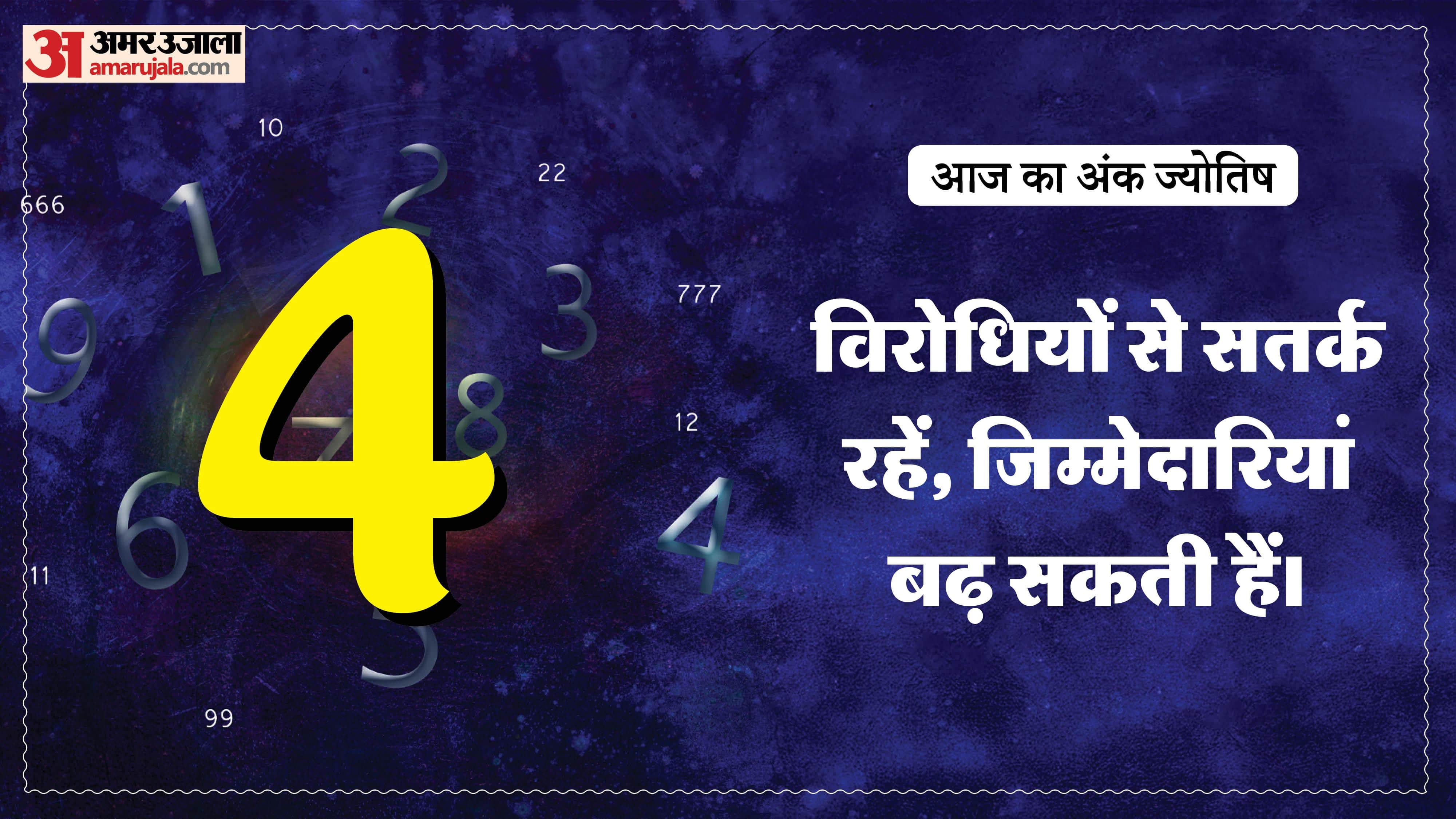 Today Numerology Prediction 07 May 2026 Aaj Ka Ank Jyotish in hindi